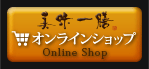 オンラインショップ